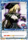 01-093 UC シャルル・ド・ダルタニアン