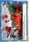 01-122 UC 業火