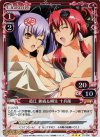 01-006 P-R 直江 兼続&柳生 十兵衛