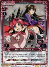 01-007 P-R 柳生 十兵衛&徳川 千