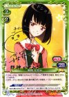 01-055 S-TD 邪神 かがみ(サイン入り)