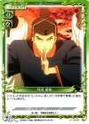  01-071 C 月読 留座 