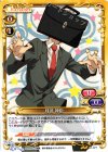 01-077 UC 月読 神臣 