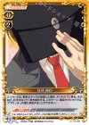  01-078 C 月読 神臣 