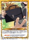  01-080 UC 月読 神臣 
