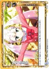  01-121 UC アラハバキ 