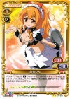 01-073 UC あるぴん