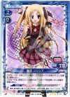  01-037 R 藤堂 リリシア 