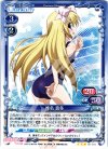 01-041 R 椎名 真冬