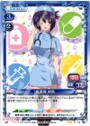  01-046 UC 真儀瑠 紗鳥 