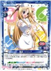  01-047 UC 藤堂 リリシア 