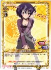  01-063 R 真儀瑠 紗鳥 
