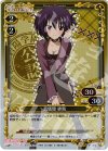  01-063 P-R 真儀瑠 紗鳥 
