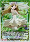 01-077 SR 椎名 真冬