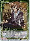  01-086 P-UC 杉崎 鍵 