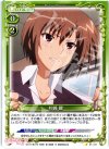  01-097 C 杉崎 鍵 