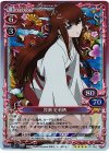 01-002 SR 牧瀬 紅莉栖
