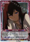 01-003 SR 牧瀬 紅莉栖