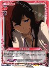 01-003 SR 牧瀬 紅莉栖(ホロなし)