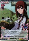 01-004a SP 牧瀬 紅莉栖(サイン入り)