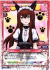 ST-001 ST 牧瀬 紅莉栖