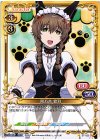 ST-023 ST 阿万音 鈴羽