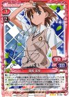 01-002 S-TD 御坂 美琴(サイン入り)
