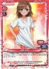 01-010 UC 御坂 美琴