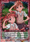 01-021 R 白井 黒子&御坂 美琴(ホロ)