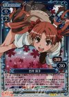 01-040 R 白井 黒子(ホロ)