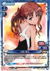 01-044 UC 白井 黒子
