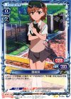 01-049 UC 御坂妹