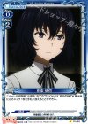01-063 C 布束 砥信