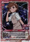 P-007 PR 御坂 美琴(ホロ)
