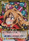 01-010 P-UC 逢坂 大河