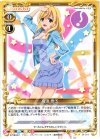 01-014 UC 高須 泰子