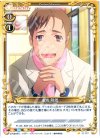 01-027 C 逢坂 陸郎