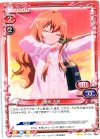 01-046 UC 逢坂 大河