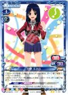 01-064 UC 狩野 すみれ