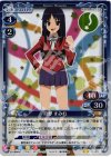 01-064 P-UC 狩野 すみれ