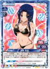 01-068 R 川嶋 亜美