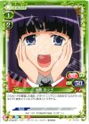 01-090 C 香椎 奈々子