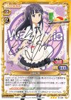 01-029 S-TD 山田 葵(サイン入り)