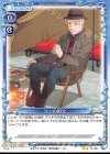 01-041 N リンの祖父