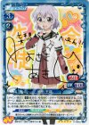01-068a SP 池田 千歳(サイン入り)