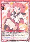 P-020 PR 赤座 あかり