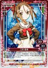 01-014 R 三好 夏凜
