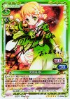 01-086a SP 犬吠埼 樹(サイン入り)