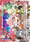 01-105 PR 結城友奈は勇者である(じゃんけん大会虹箔押し仕様)