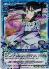 02-002 SR 鷲尾 須美